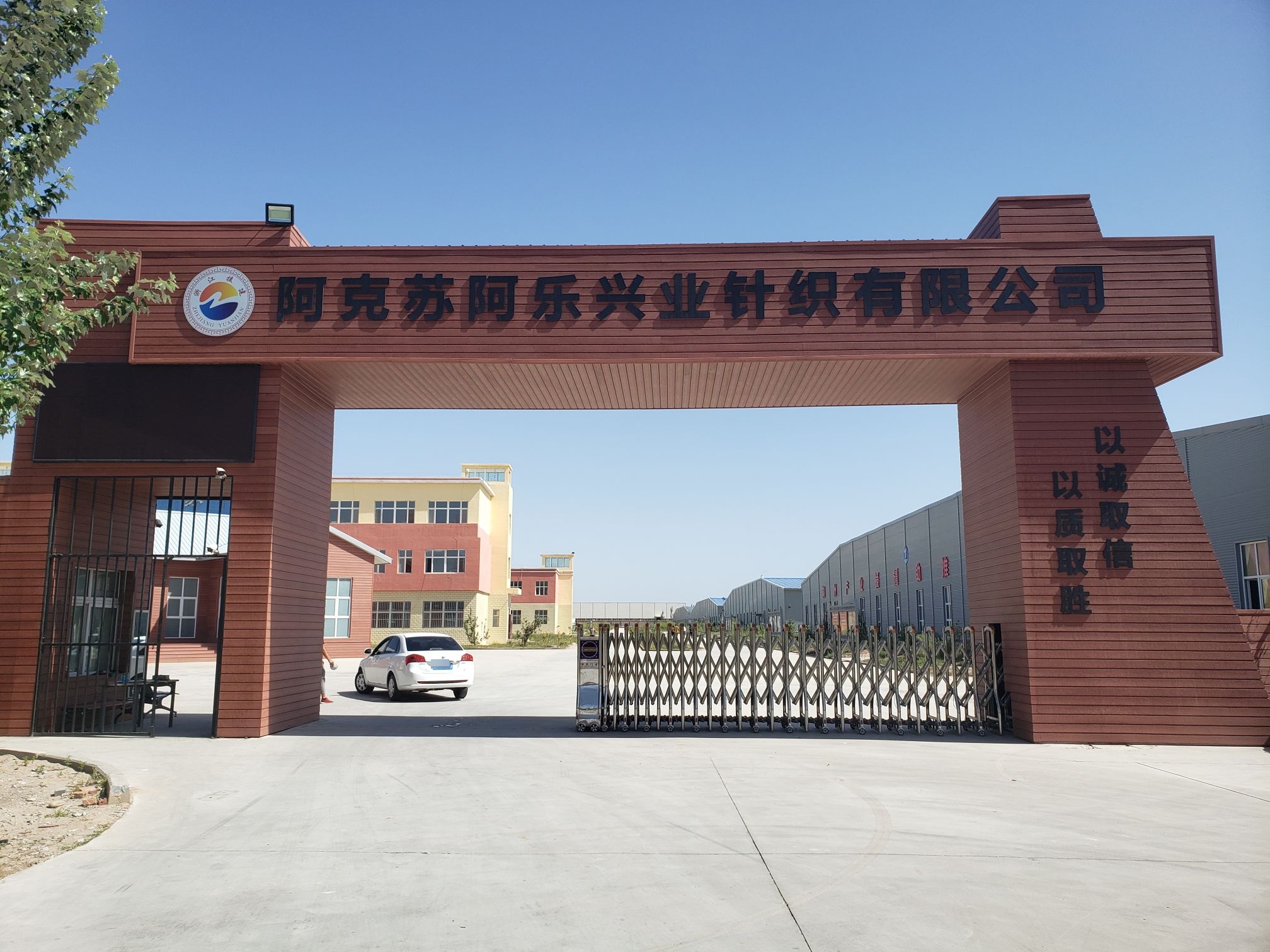 嘉德纺织有限公司
