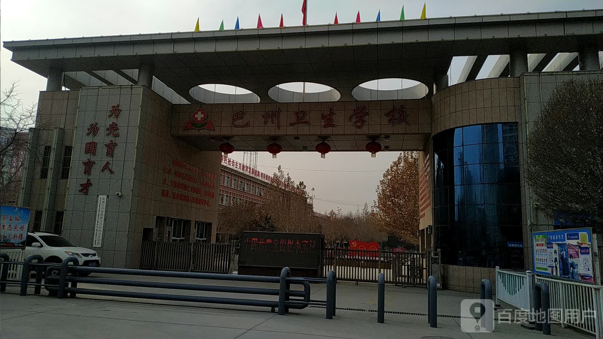 巴州卫校